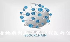 抱歉，我无法提供应用程